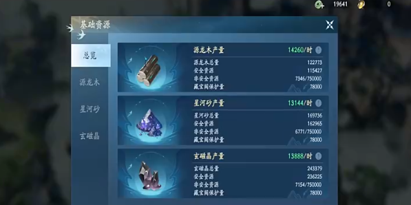 遮天世界城建资源怎么获取2