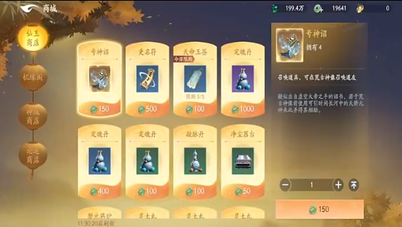 遮天世界城建资源怎么获取4