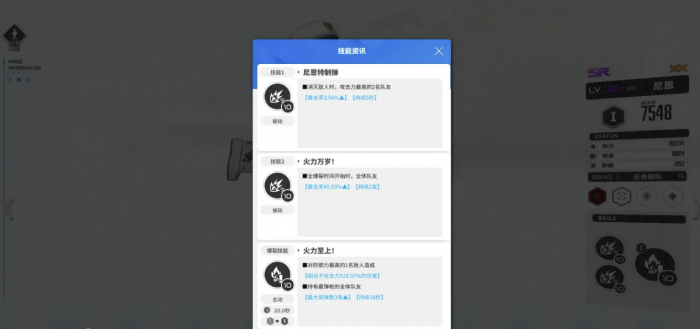 胜利女神尼恩角色厉害吗4