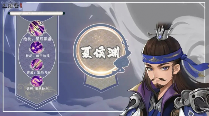 三国志异闻录诸葛亮阵容推荐6