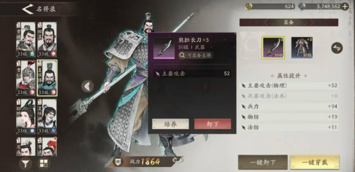 三国望神州武将怎么选1