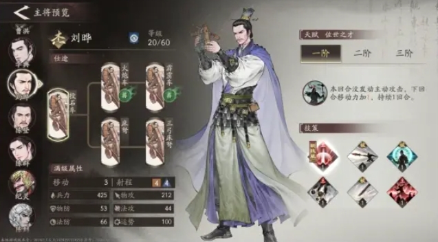 三国望神州武将怎么选5