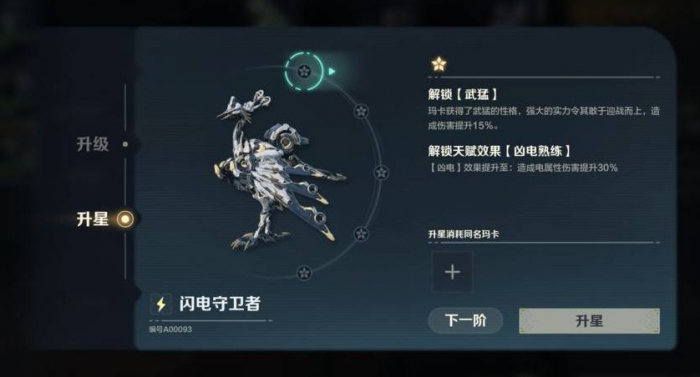 荒野起源玛卡组装是什么4