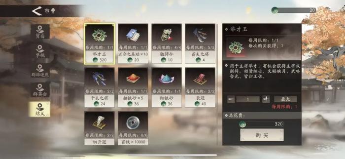 胜利女神新的希望罗姗娜怎么打4