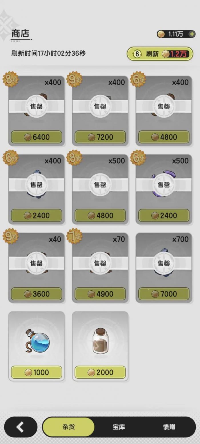 杖剑传说平民党开局怎么玩6