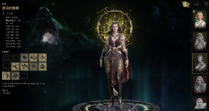 尤弥尔传奇祭祀是谁5