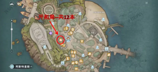 星痕共鸣读物位置在哪里1