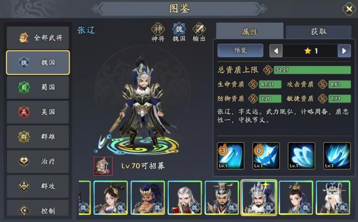 三国志异闻录夏侯惇阵容推荐2