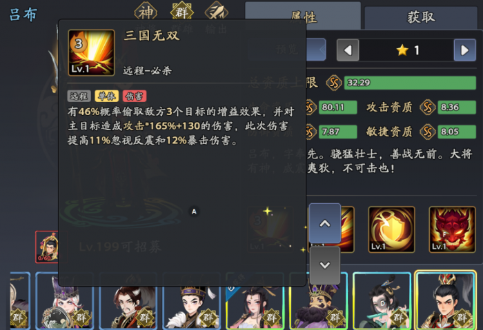 三国志异闻录鲁肃阵容推荐2