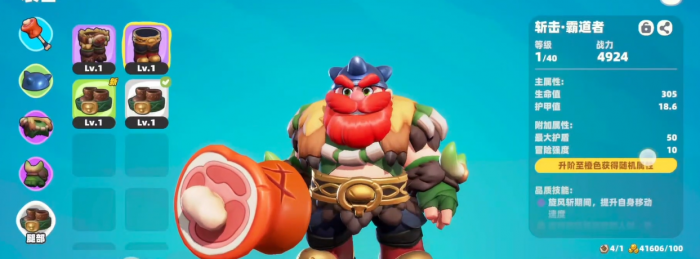 野蛮人大作战2装备怎么重铸4