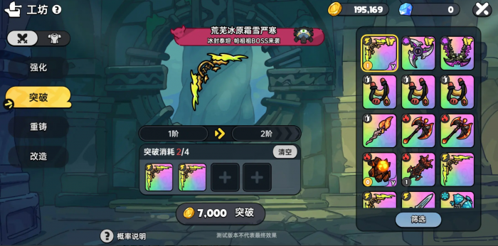 英勇之地英勇纹章怎么玩3