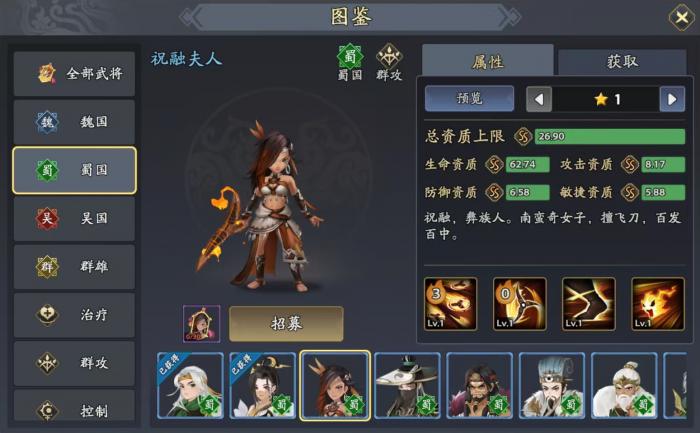 三国志异闻录诸葛亮阵容推荐4