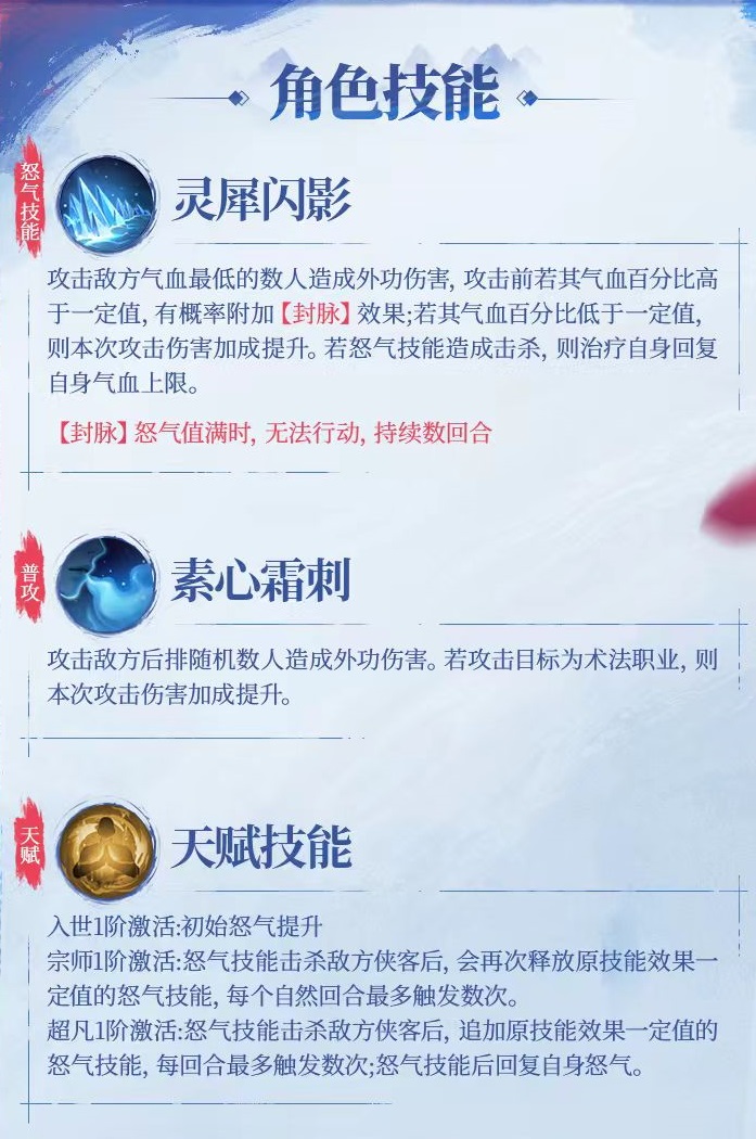不良人破局姬如雪怎么玩2