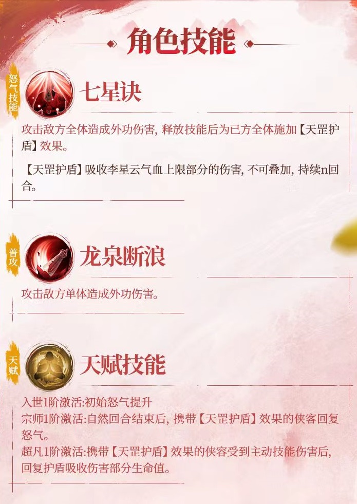 不良人破局李星云怎么玩1