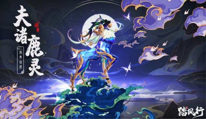 踏风行异界仙灵有哪些3