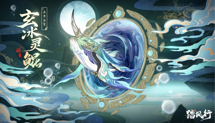踏风行异界仙灵有哪些5