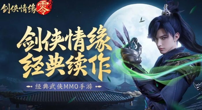 剑侠情缘零门派技能介绍1