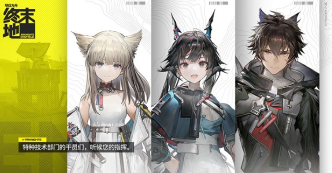 明日方舟终末地手机版下载_明日方舟终末地官网预约