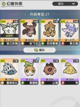 杖剑传说骑士幻兽组合推荐1