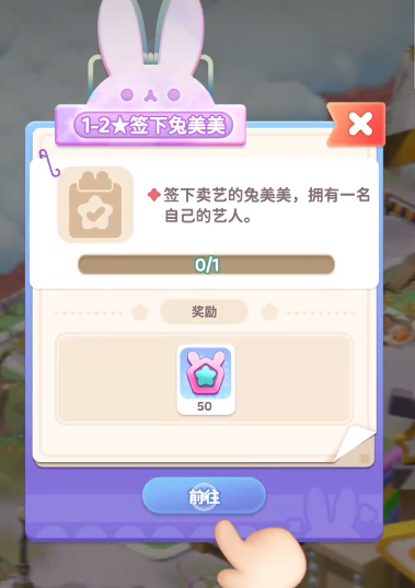 冲吧迷你少女团皮肤作用3