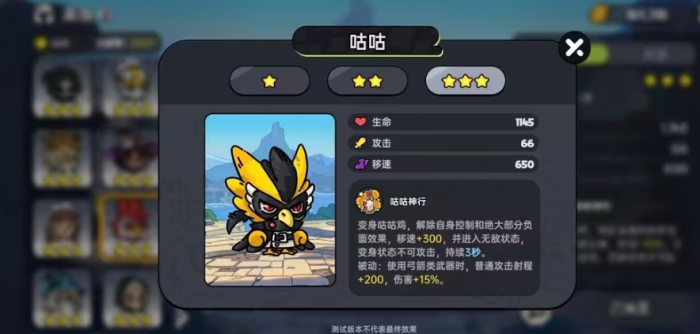 英勇之地咕咕怎么玩2