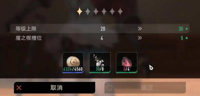 二重螺旋槽位解锁方式分享3