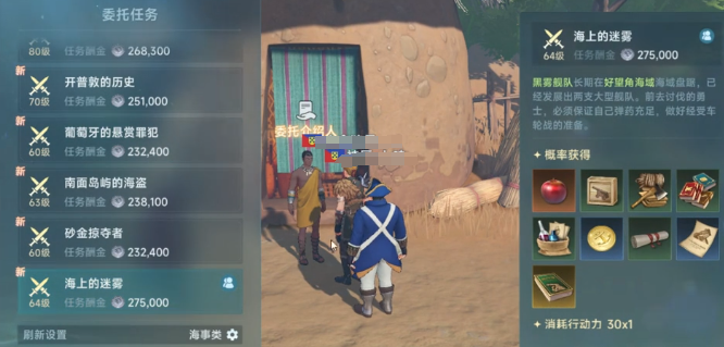 大航海时代传说仙果如何获取2