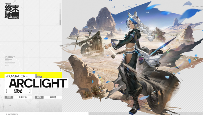 明日方舟终末地干员推荐攻略4