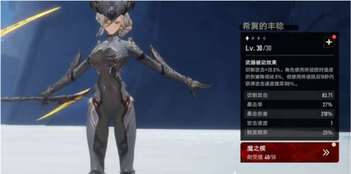 二重螺旋武器搭配解析4