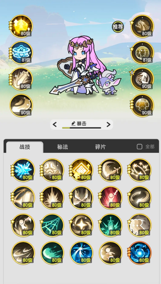 杖剑传说骑士流派推荐3