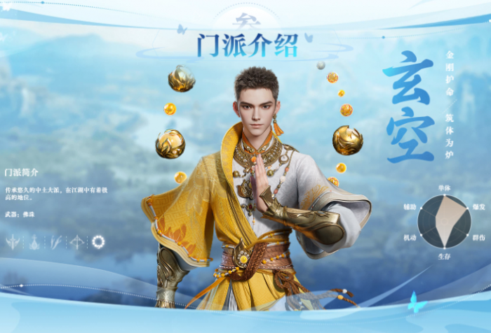 剑侠情缘零职业攻略2