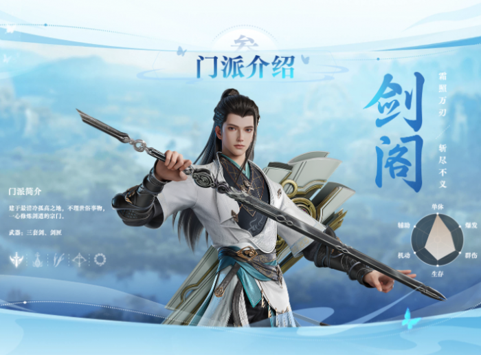 剑侠情缘零职业攻略4