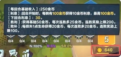 口袋斗蛐蛐经济系统怎么样1