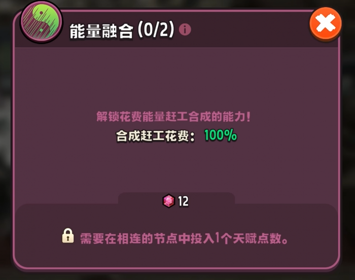 传奇商店经营与打造天赋该如何选择4