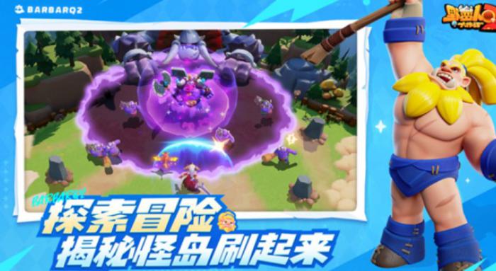 野蛮人大作战2九九六怎么样1