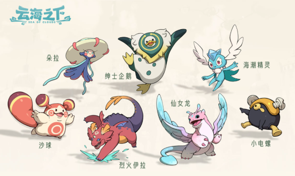 云海之下菇咕猫怎么获取4