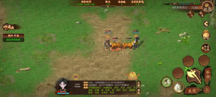 群侠传副本有哪些3