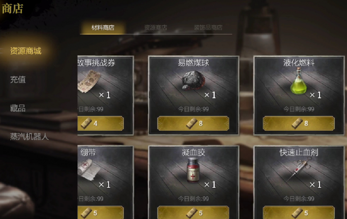 冰汽时代最后的家园轮胎怎么获取5