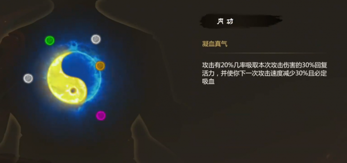 群侠传属性有哪些3