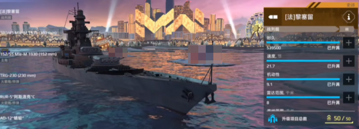 现代战舰推战舰有哪些1