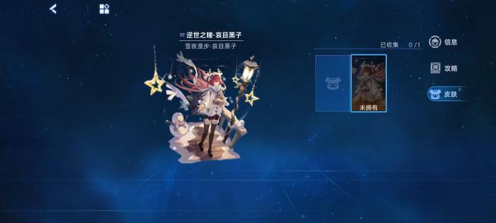 赛尔号巅峰之战逆世之瞳怎么玩1