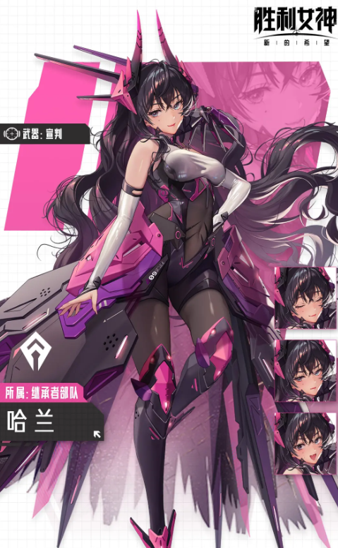 胜利女神新的希望T1角色有哪些2