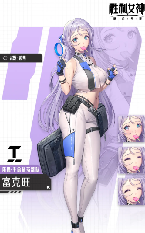 胜利女神新的希望T1角色有哪些3