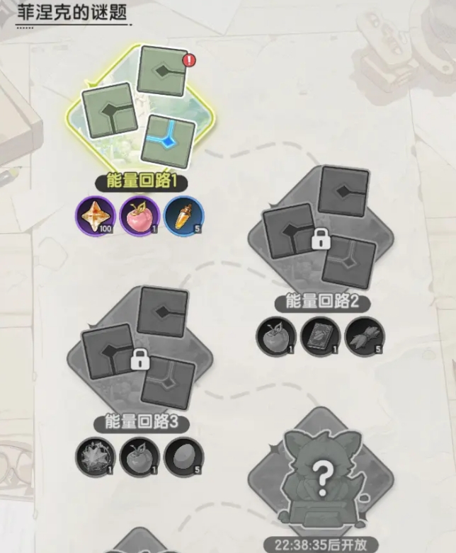 杖剑传说菲涅克的谜题怎么玩1