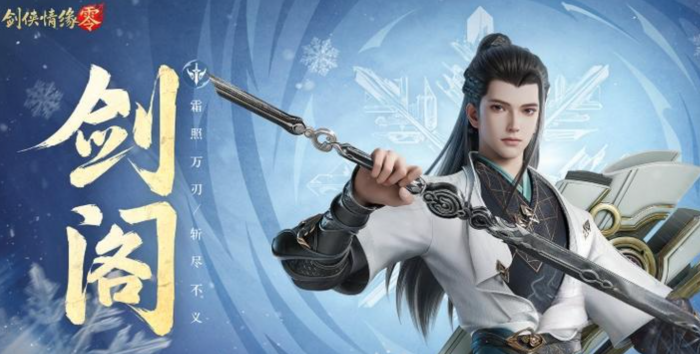 剑侠情缘零门派技能分析1