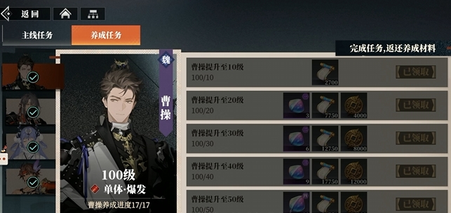 三国志幻想大陆2枭之歌玩法分享1