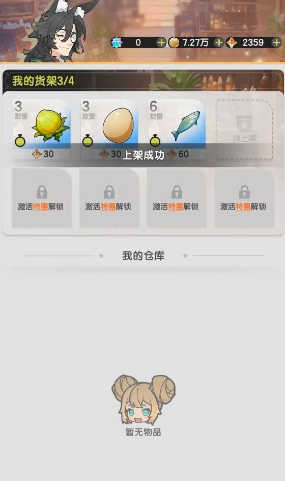 杖剑传说养成攻略4