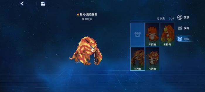 赛尔号巅峰之战星光魔焰猩猩怎么样1