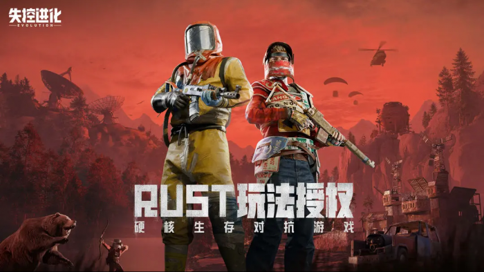 失控进化中文版玩法介绍1