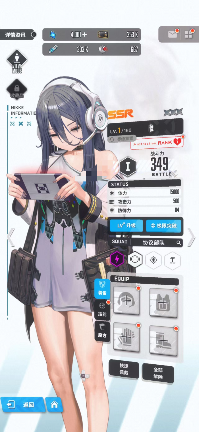 胜利女神新的希望备用躯体是什么2